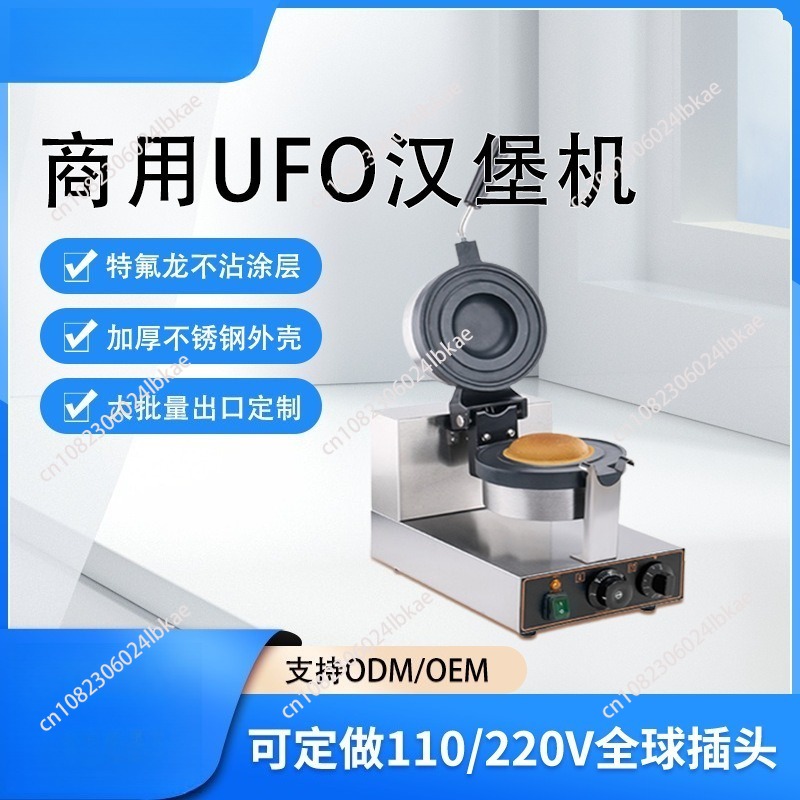 Mesin Pembuat Hamburger UFO, M - Mini Waffle Maker Machine ulasan dan harga